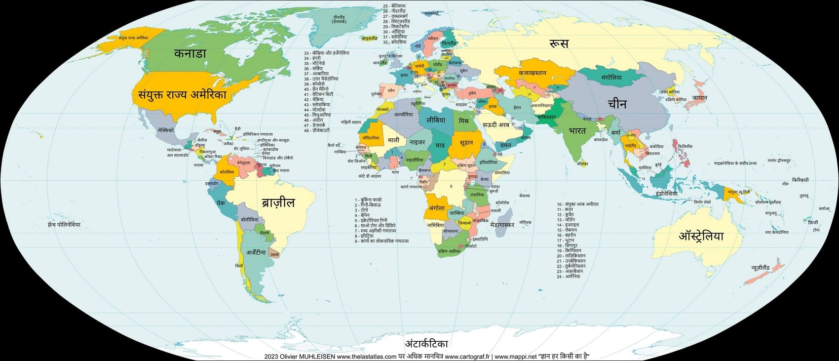 Weltkarte Ländern Hindi